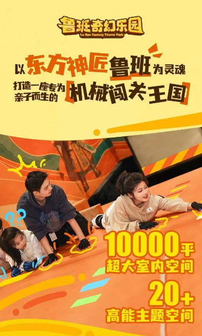 🔥成都摊主 / 品牌速冲！鲁班奇幻乐园「鲁班集」顶流档招募！