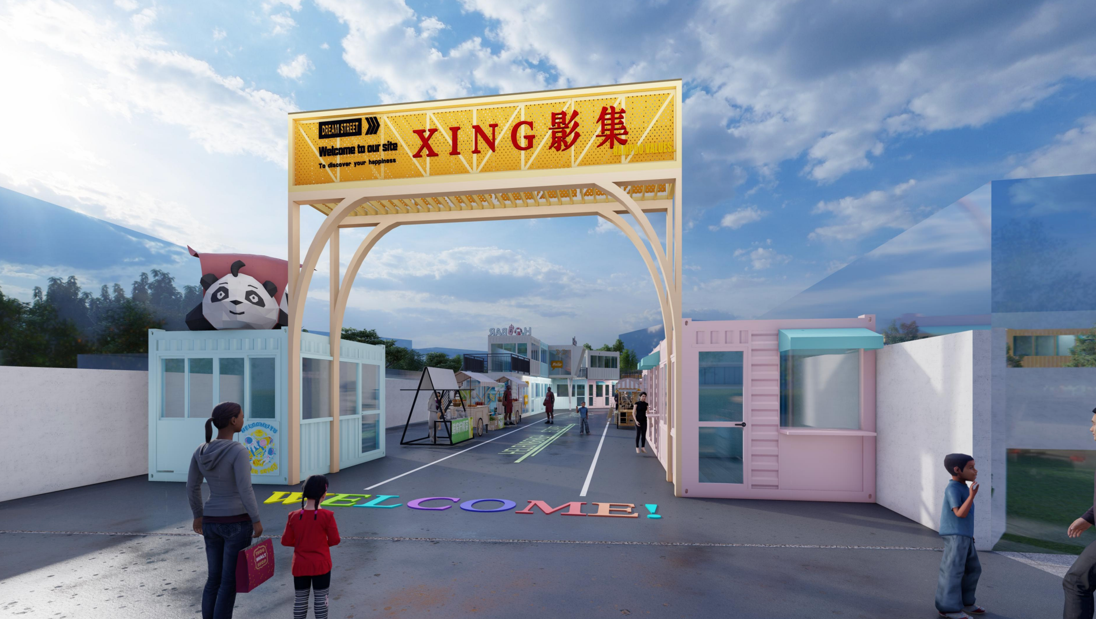 星影集【团结街区】